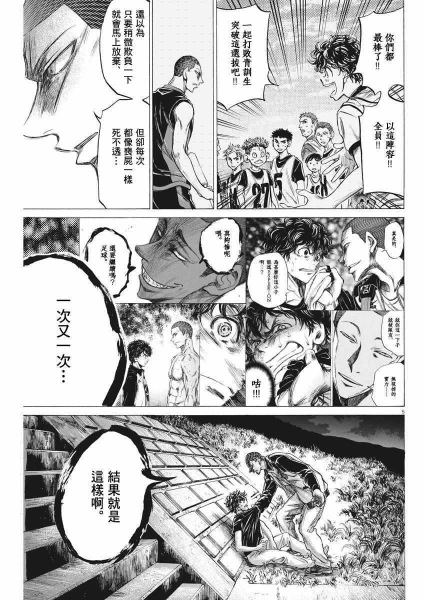 《青之芦苇》漫画 203集