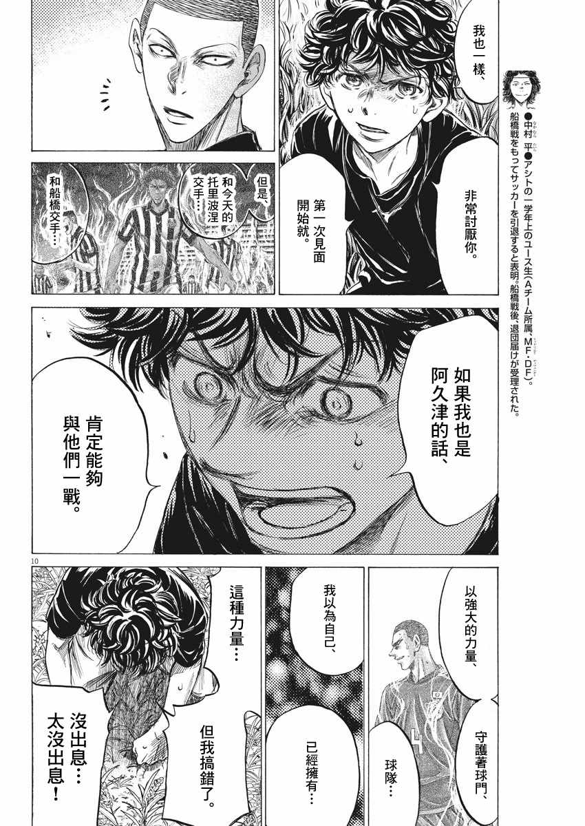 《青之芦苇》漫画 203集