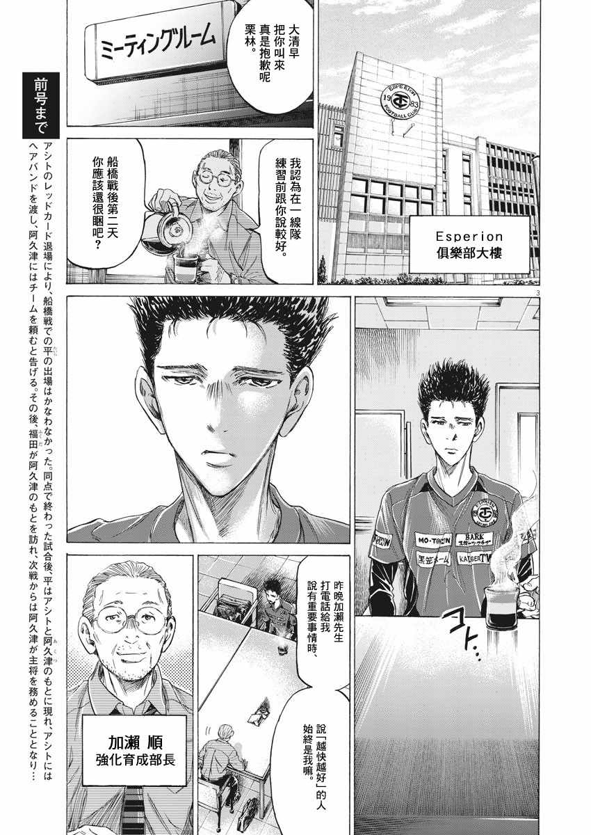 《青之芦苇》漫画 205集