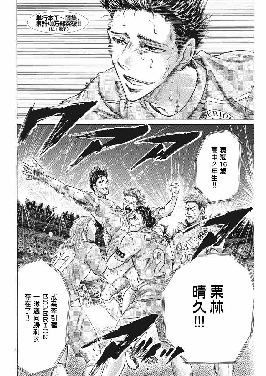 《青之芦苇》漫画 207集