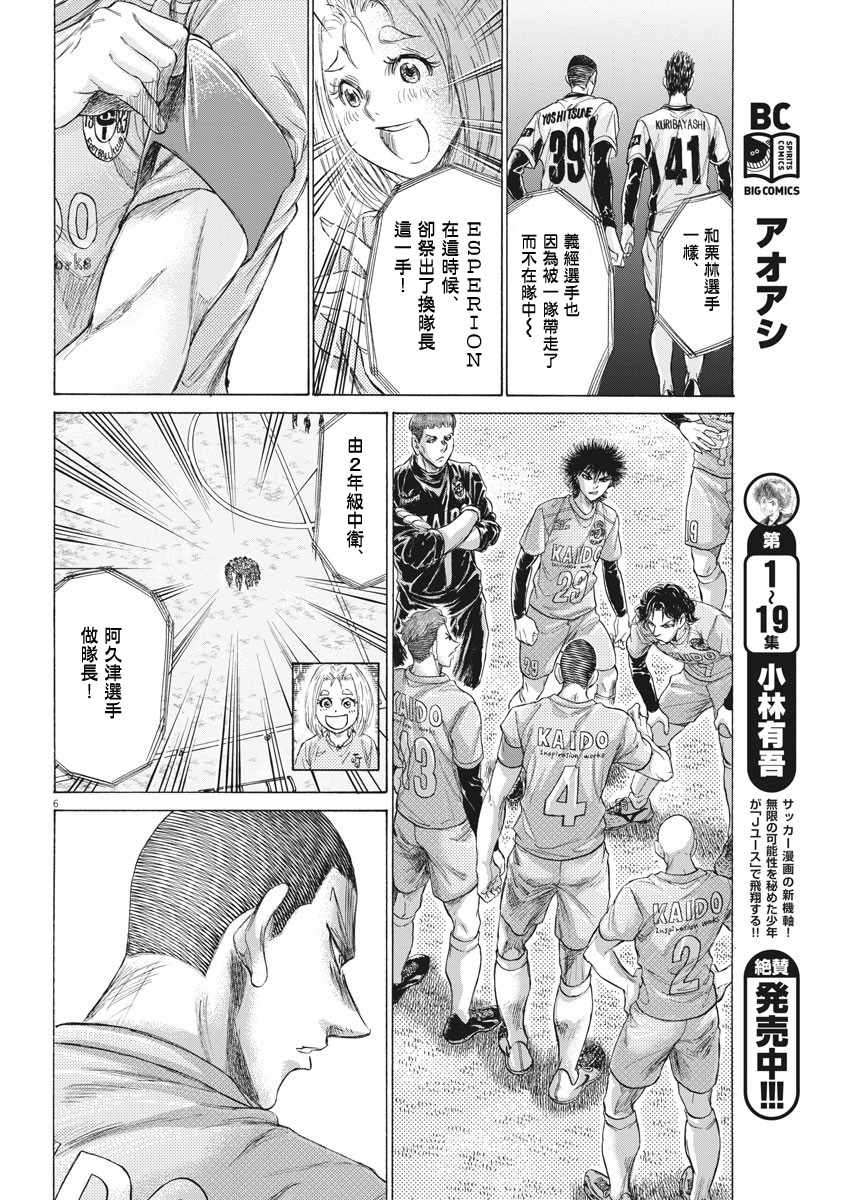 《青之芦苇》漫画 207集