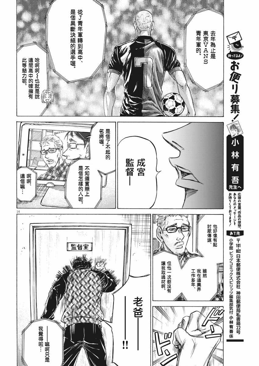 《青之芦苇》漫画 207集