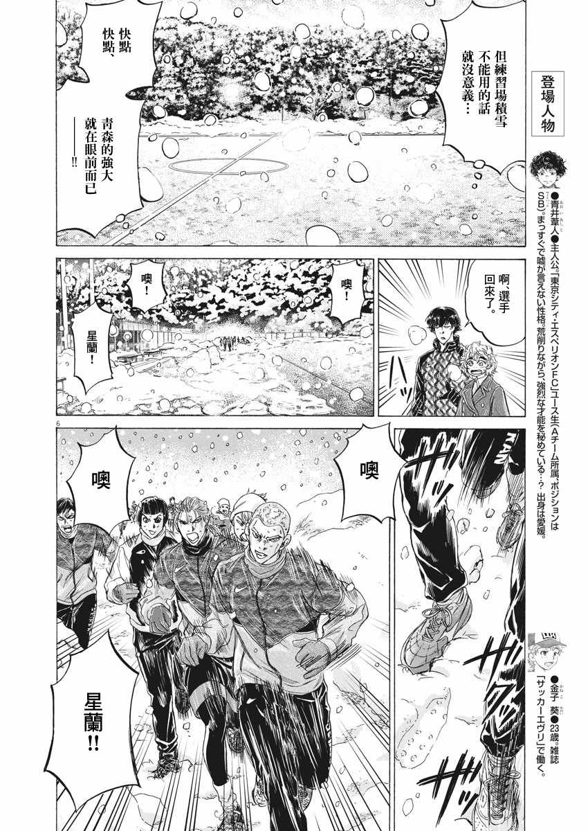 《青之芦苇》漫画 208集