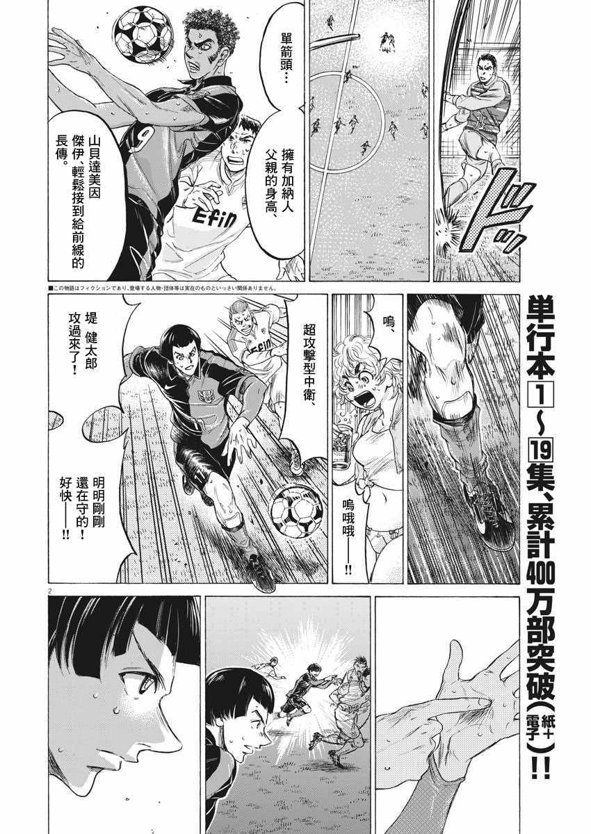 《青之芦苇》漫画 209集