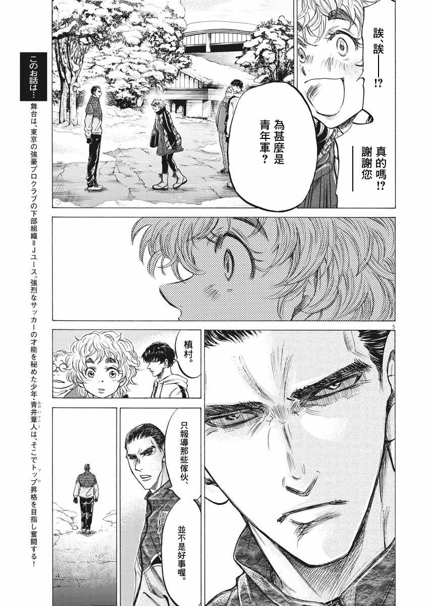 《青之芦苇》漫画 210集