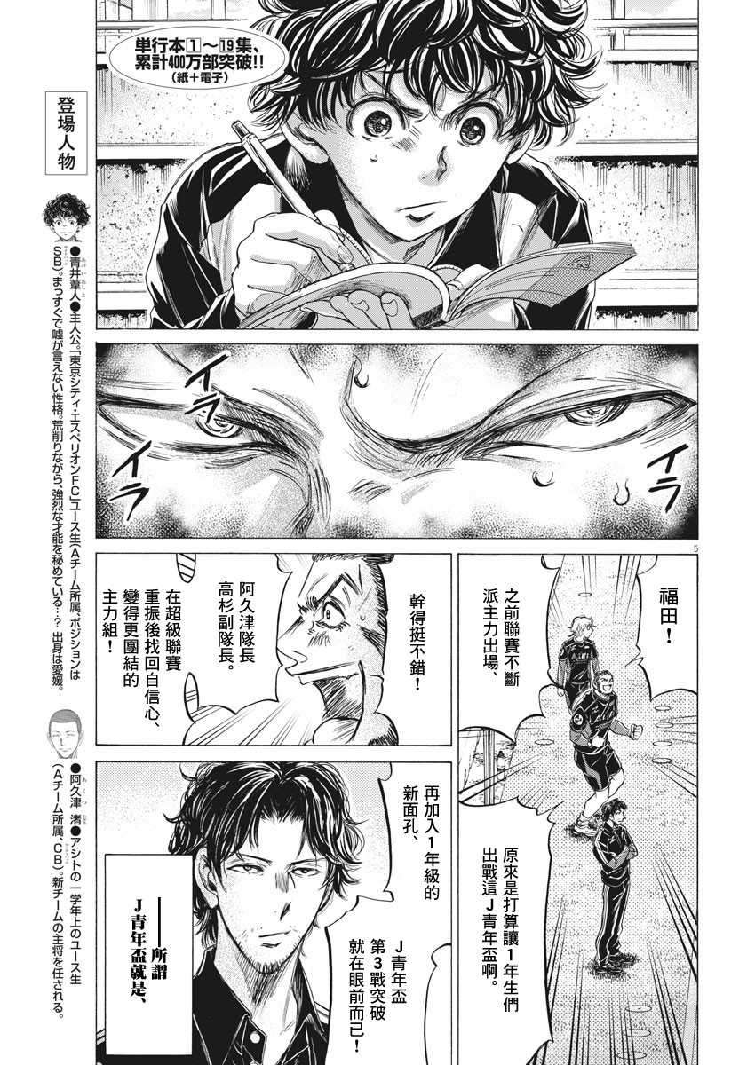 《青之芦苇》漫画 211集