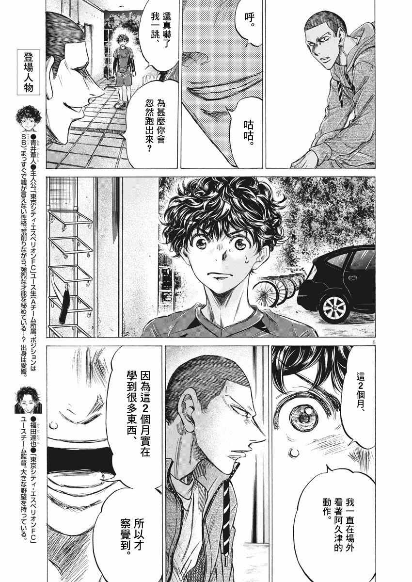 《青之芦苇》漫画 218集