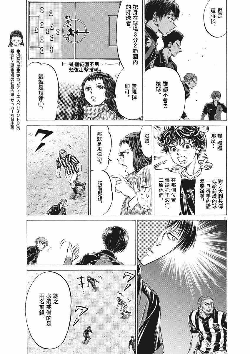 《青之芦苇》漫画 224集