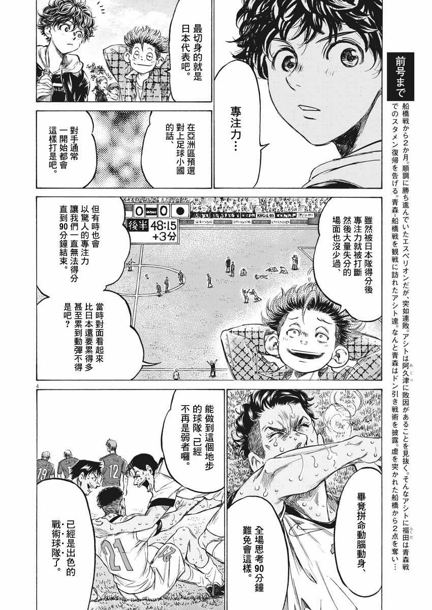 《青之芦苇》漫画 225集