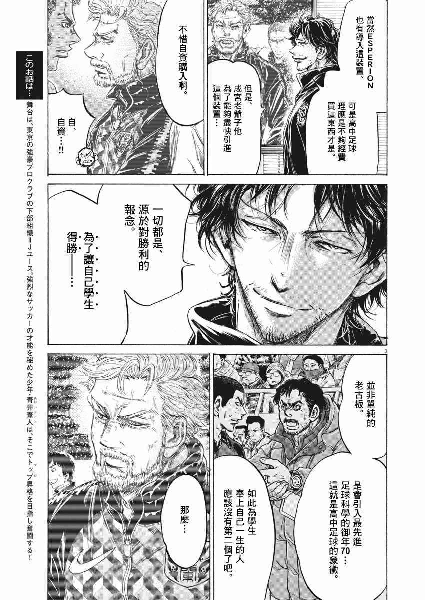 《青之芦苇》漫画 230集