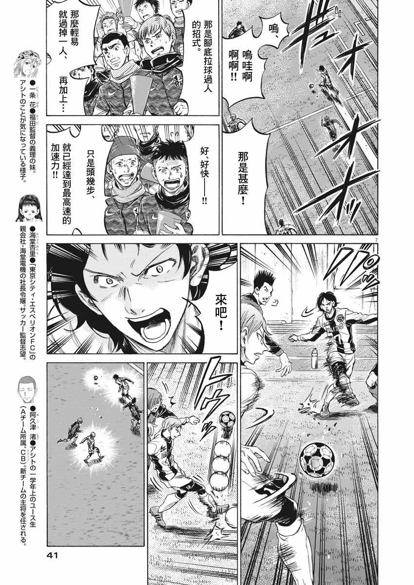 《青之芦苇》漫画 234集