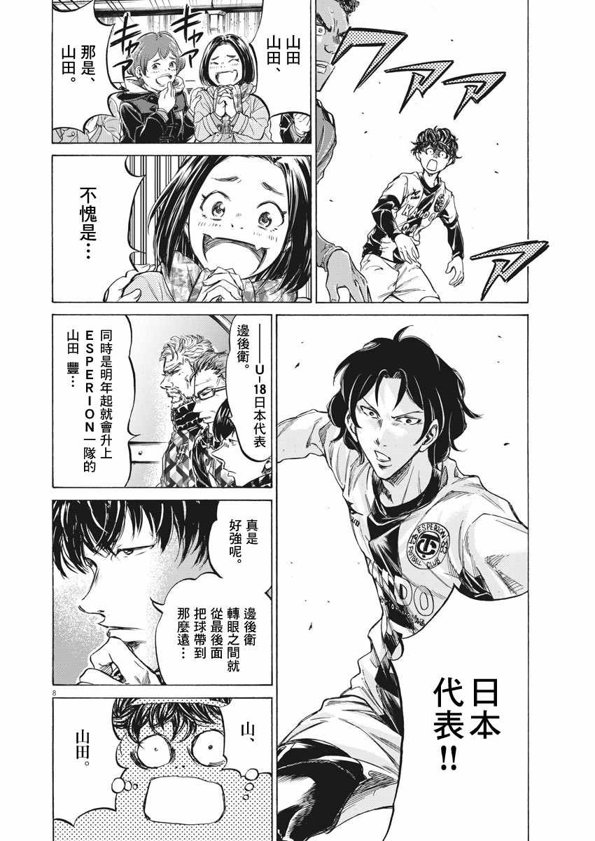 《青之芦苇》漫画 234集