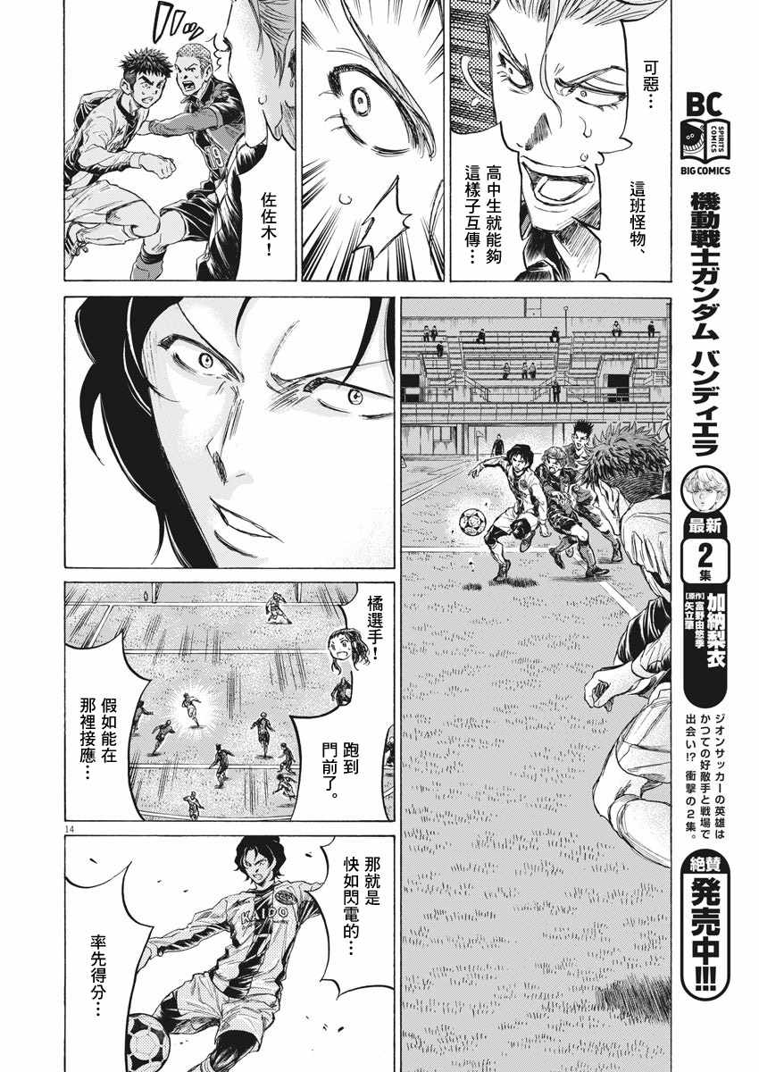 《青之芦苇》漫画 234集