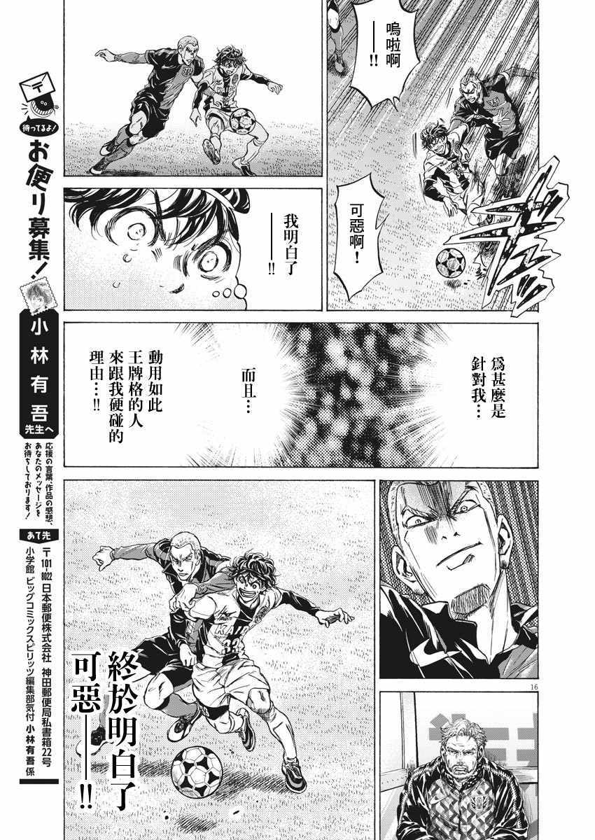 《青之芦苇》漫画 237集