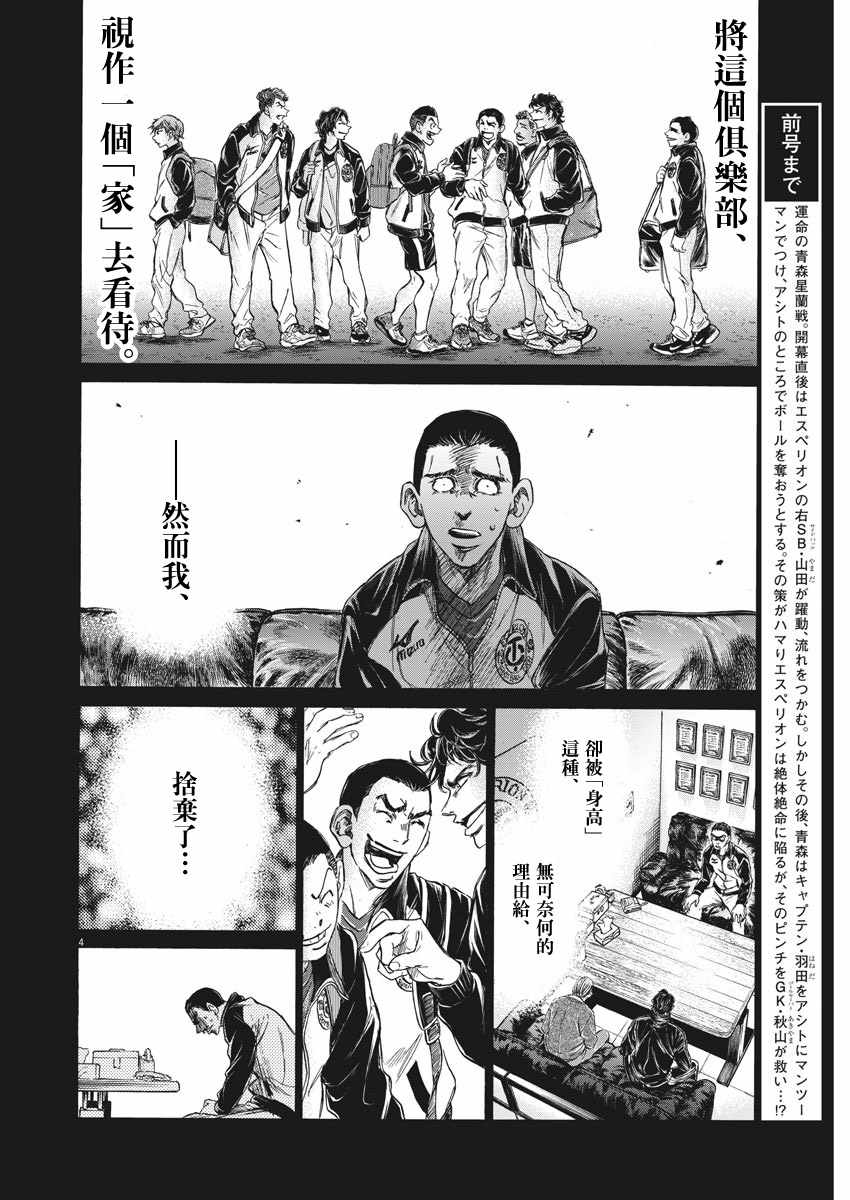 《青之芦苇》漫画 241集