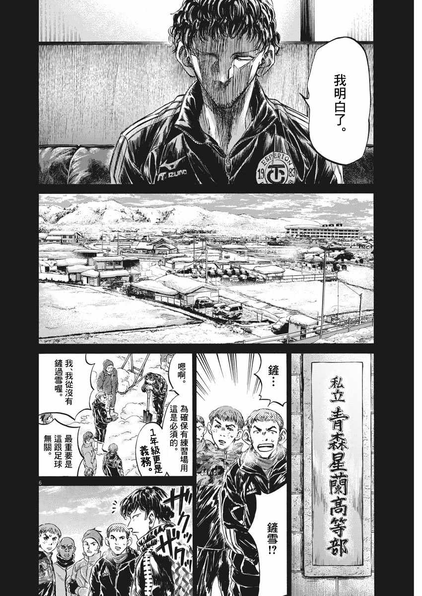 《青之芦苇》漫画 241集