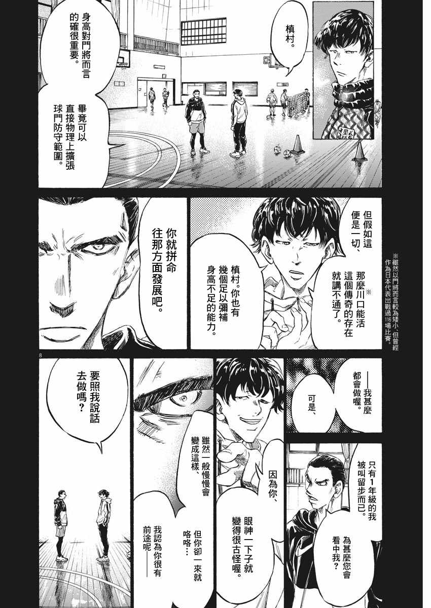 《青之芦苇》漫画 241集