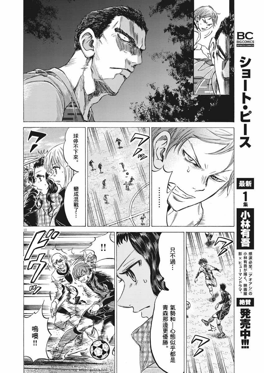 《青之芦苇》漫画 242集