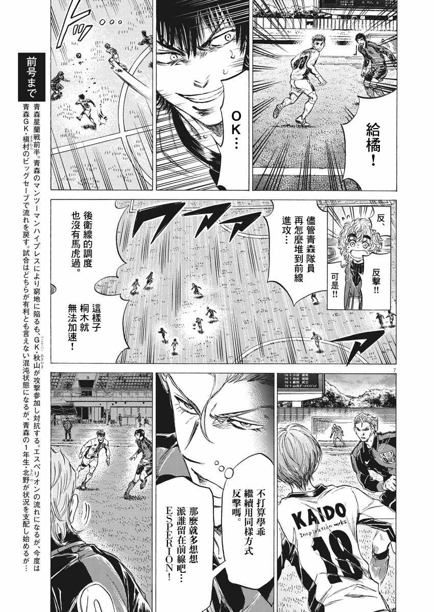 《青之芦苇》漫画 249集