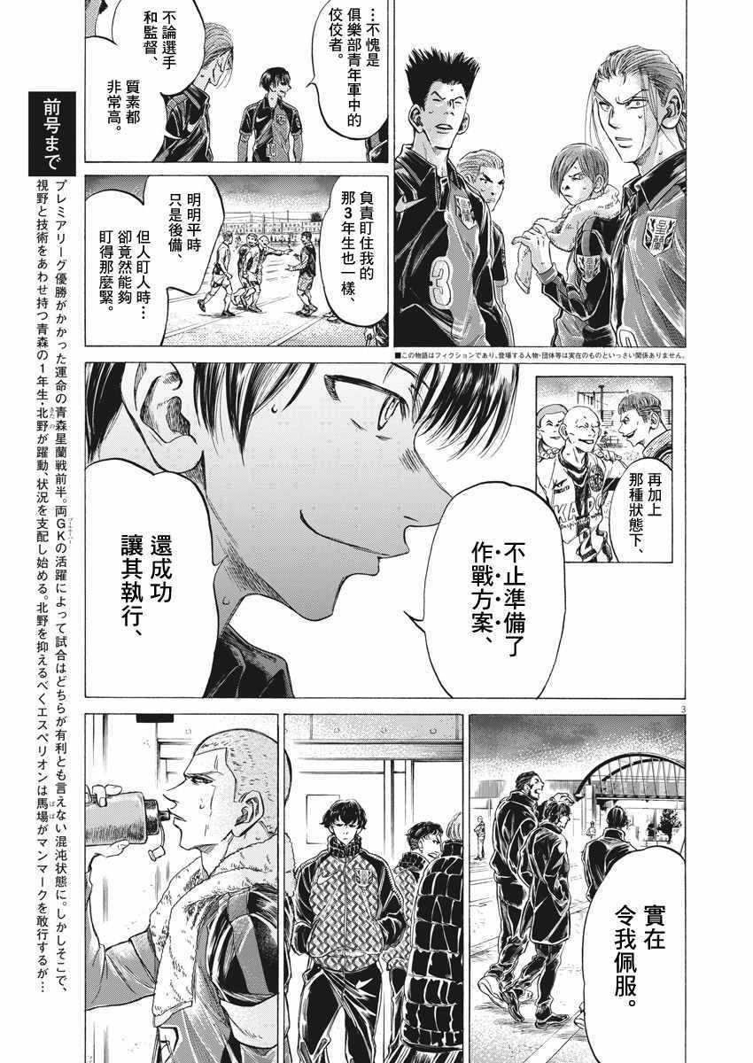 《青之芦苇》漫画 251集