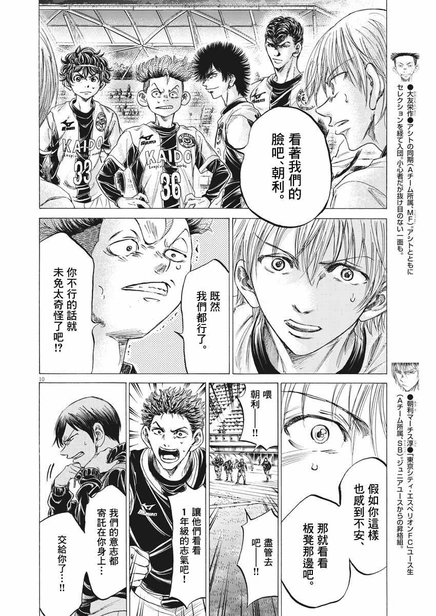 《青之芦苇》漫画 254集