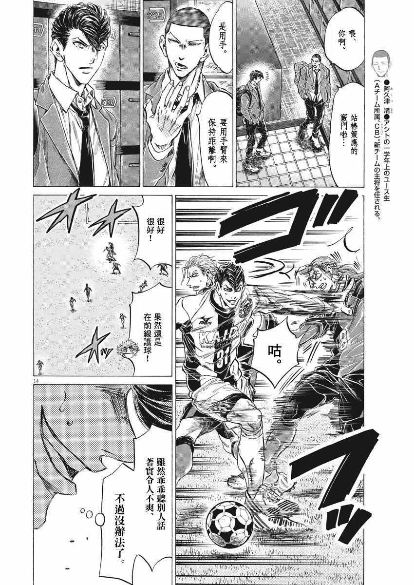 《青之芦苇》漫画 259集