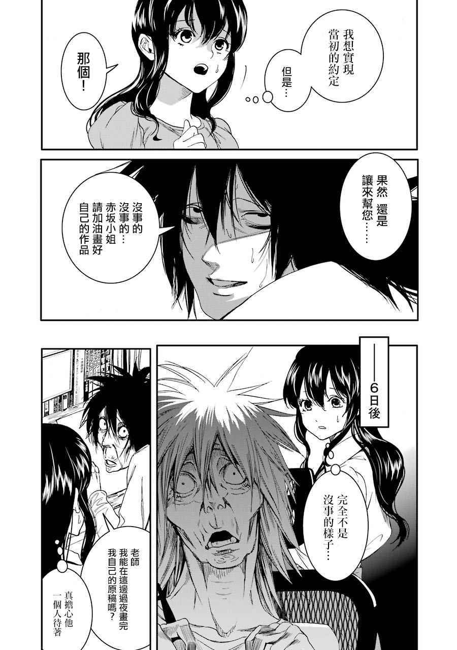 《妖精老婆开始的异世界领主生活》漫画 异世界领主生活 003话