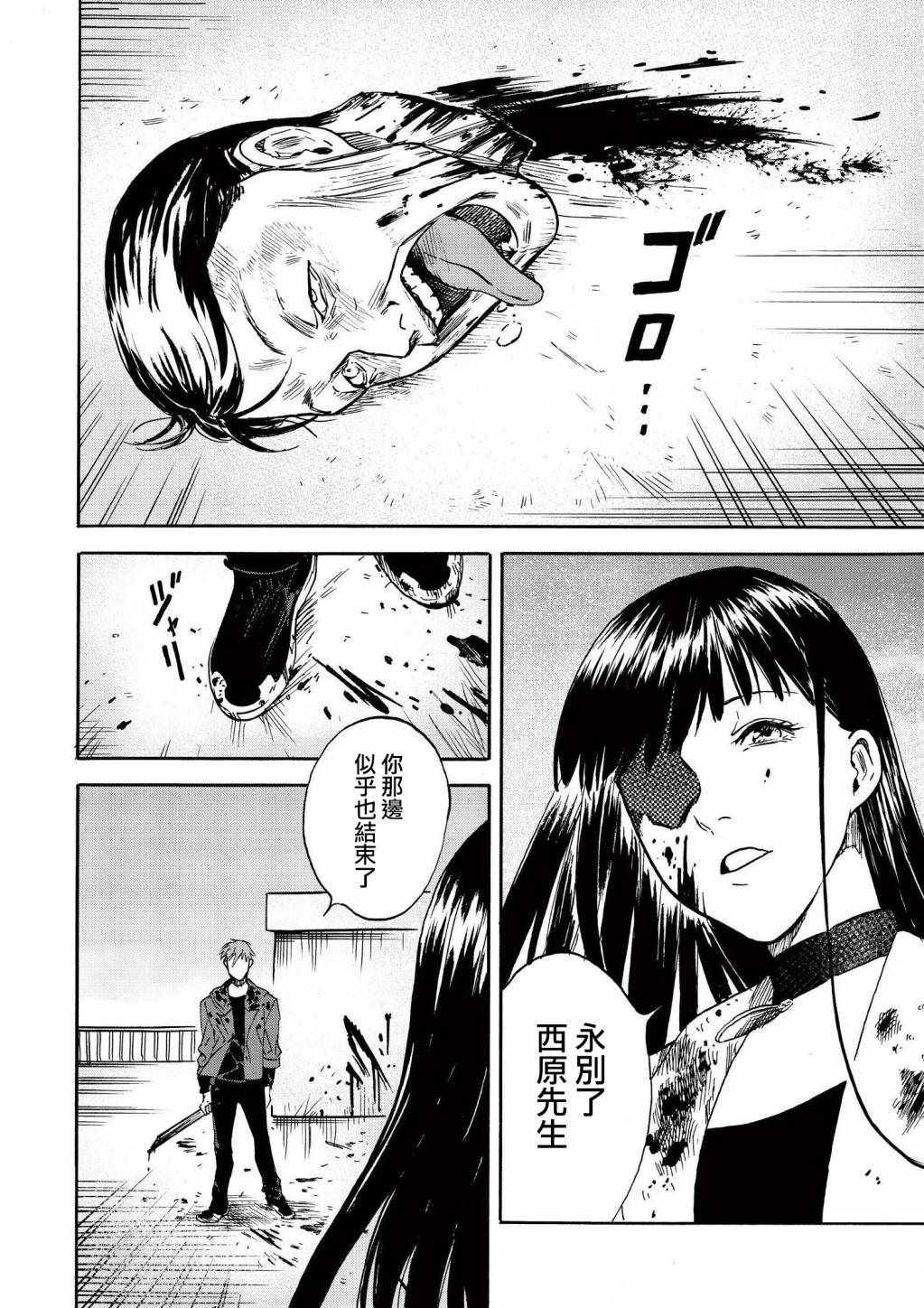 《死亡游戏bad end》漫画 死亡游戏badend 005话