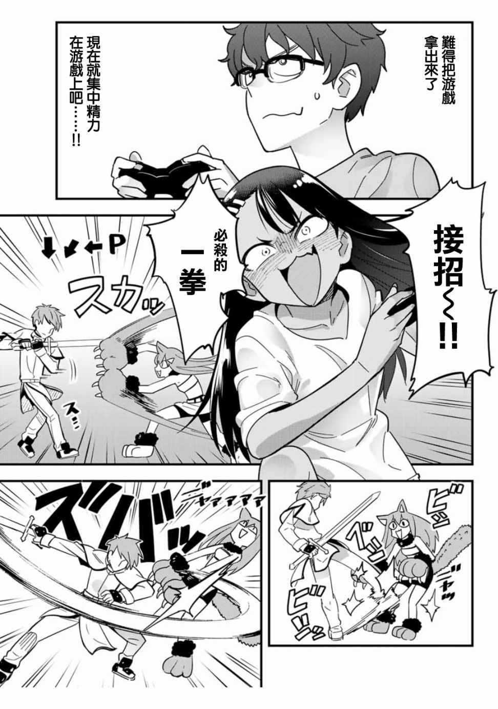 《不要欺负我、长瀞同学》漫画 长瀞同学 018话