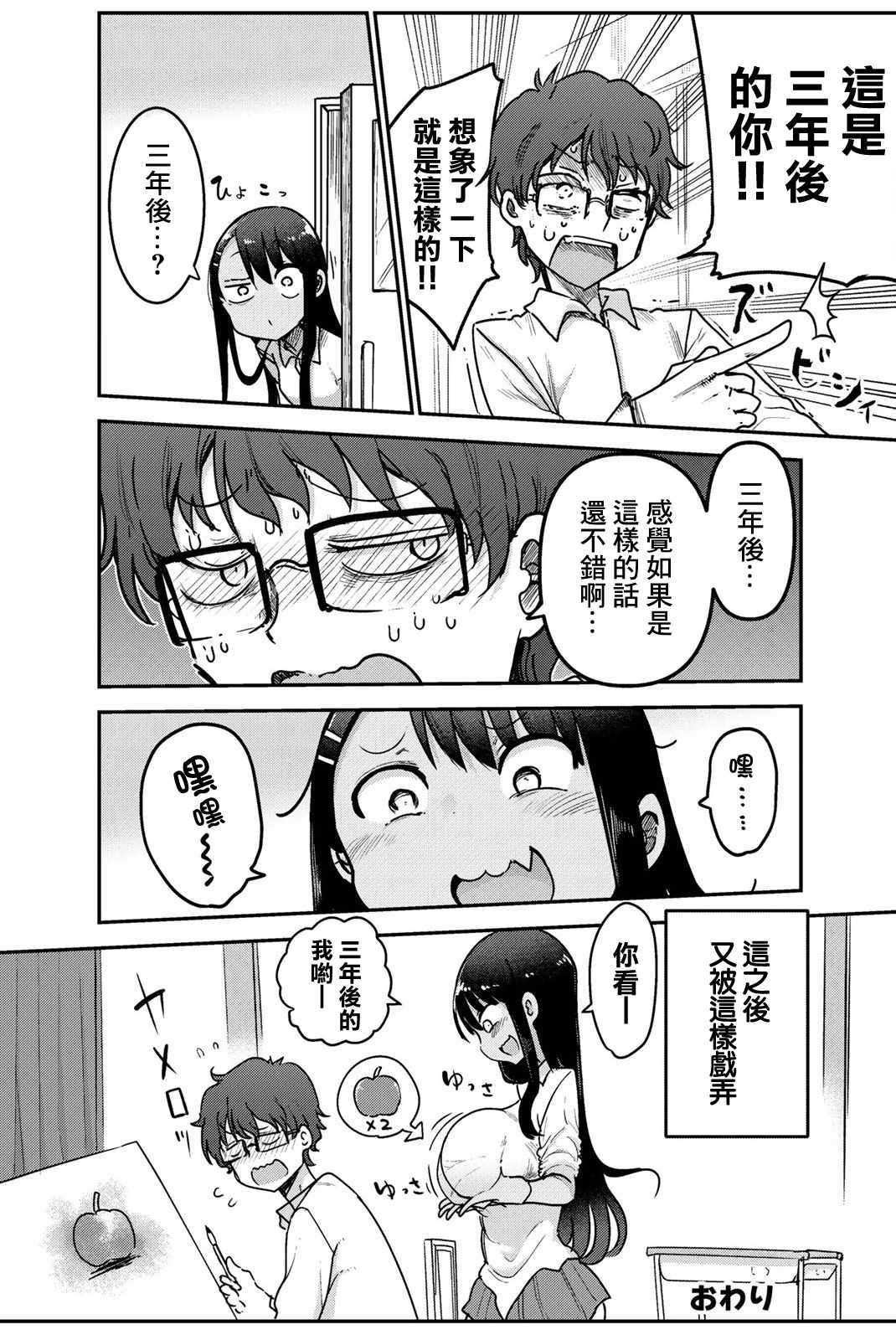 《不要欺负我、长瀞同学》漫画 长瀞同学 特装03