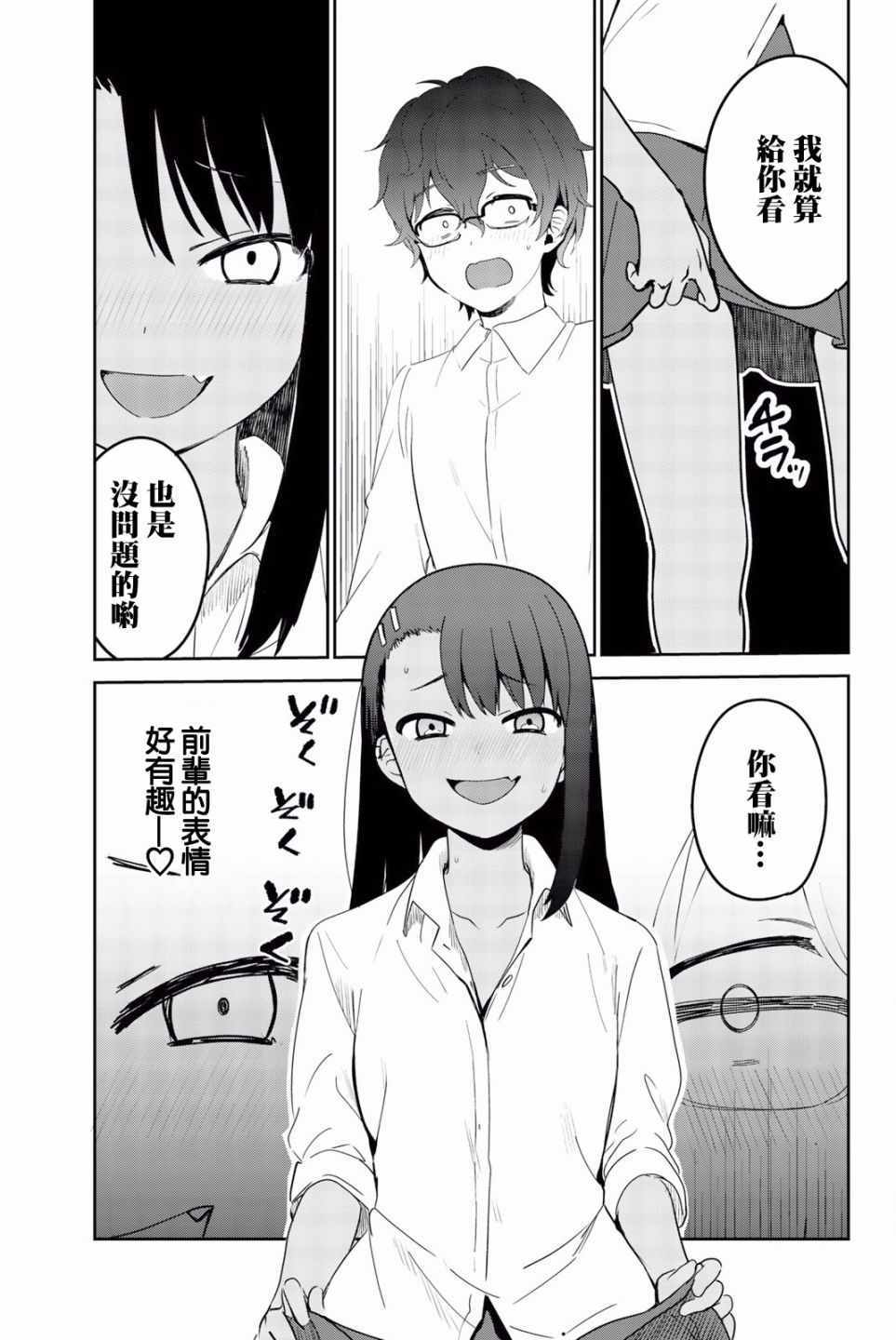 《不要欺负我、长瀞同学》漫画 长瀞同学 特装04