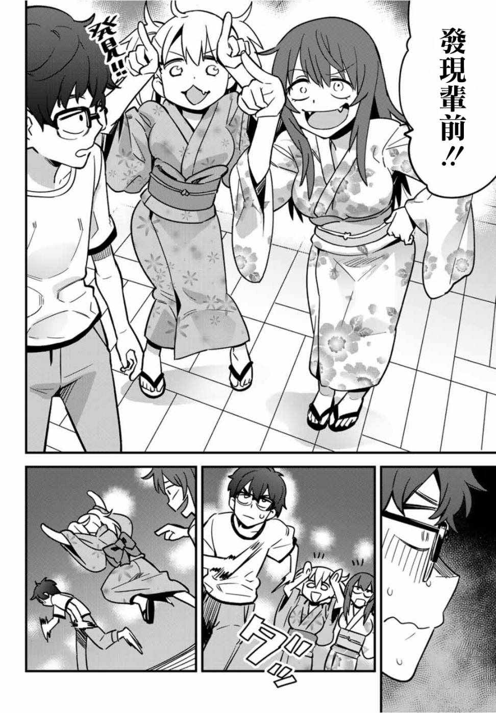 《不要欺负我、长瀞同学》漫画 长瀞同学 024话