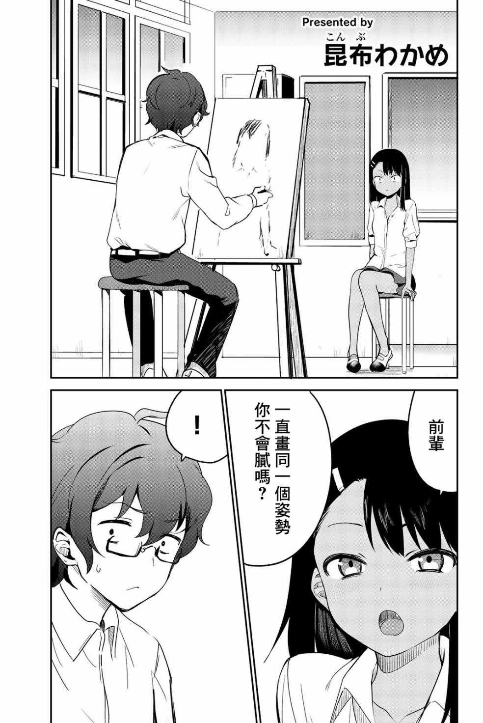 《不要欺负我、长瀞同学》漫画 长瀞同学 特装4