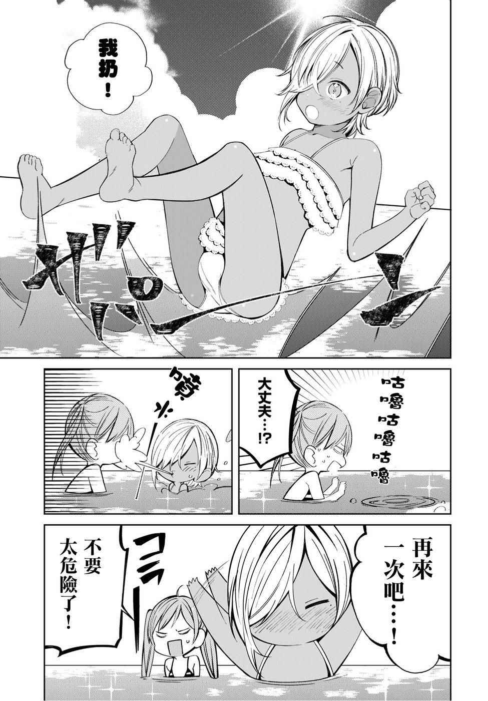 《Brown Sugar Days》漫画 004话