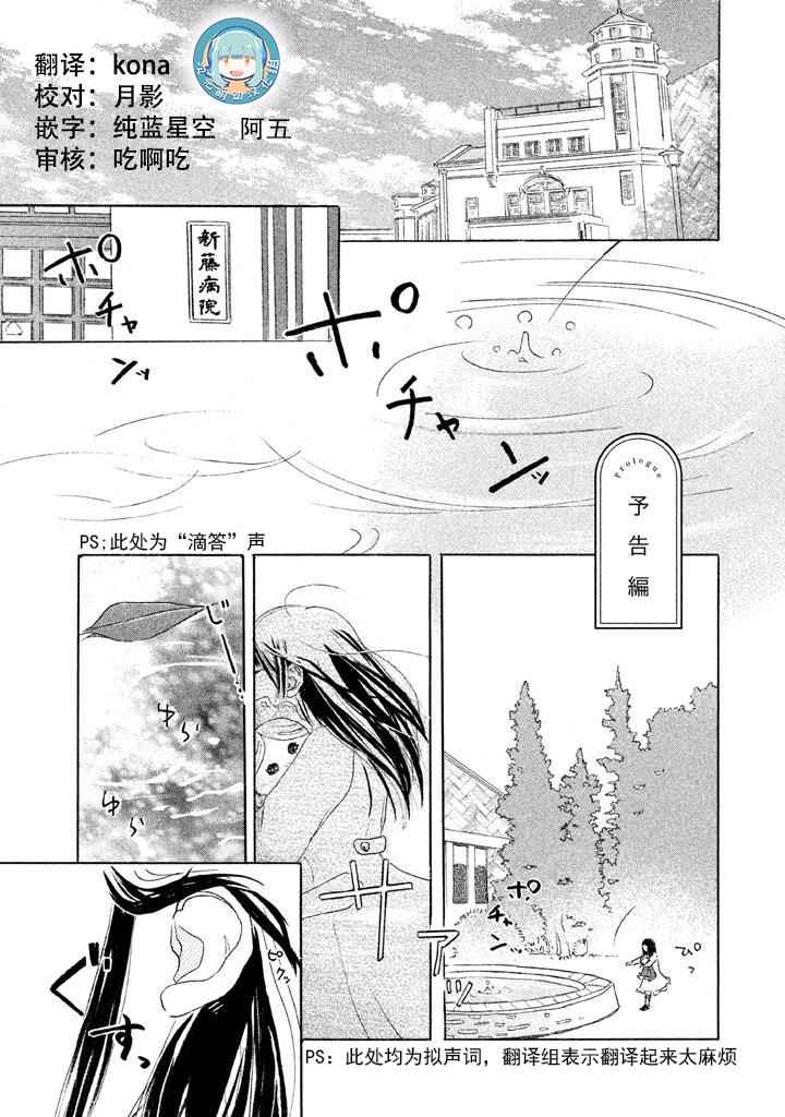 《四季》漫画 预告篇