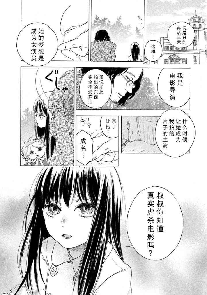 《四季》漫画 预告篇