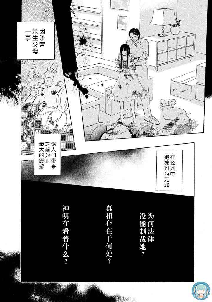 《四季》漫画 预告篇