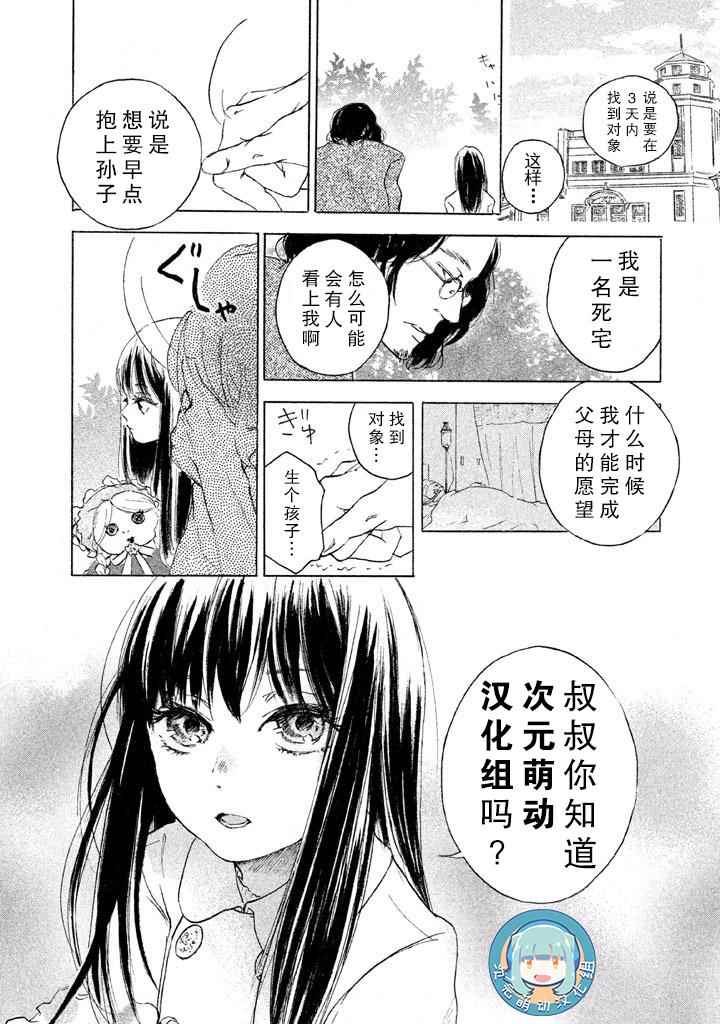 《四季》漫画 预告篇