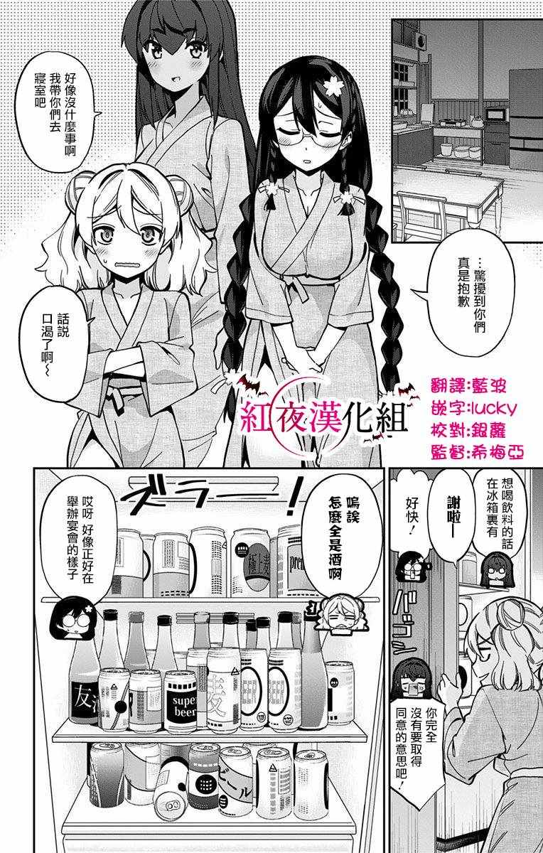 《萌音同学太过认真的交往方式》漫画 萌音同学 023话