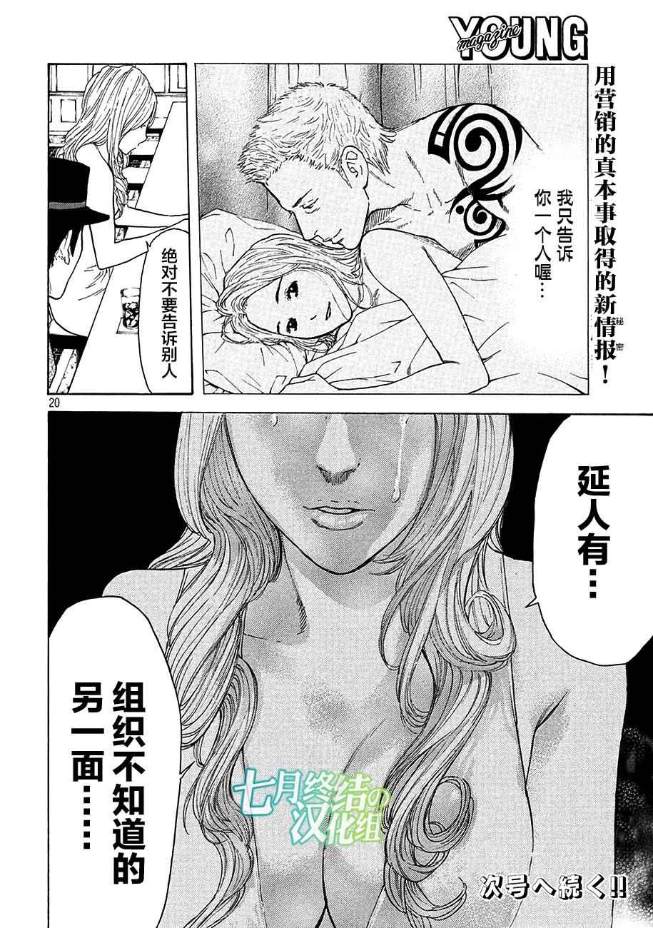 《MY HOME HERO》漫画 014话