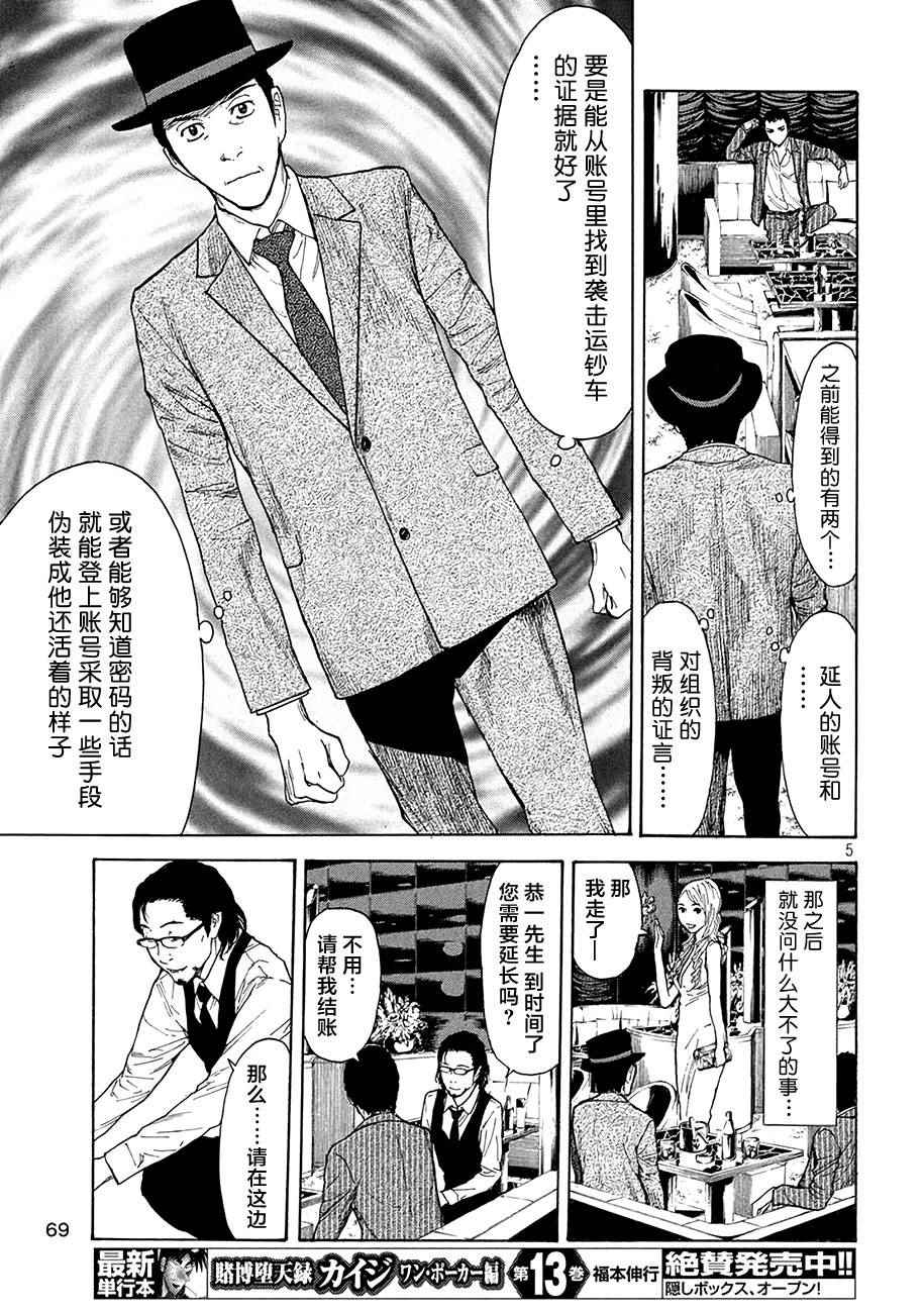 《MY HOME HERO》漫画 015话