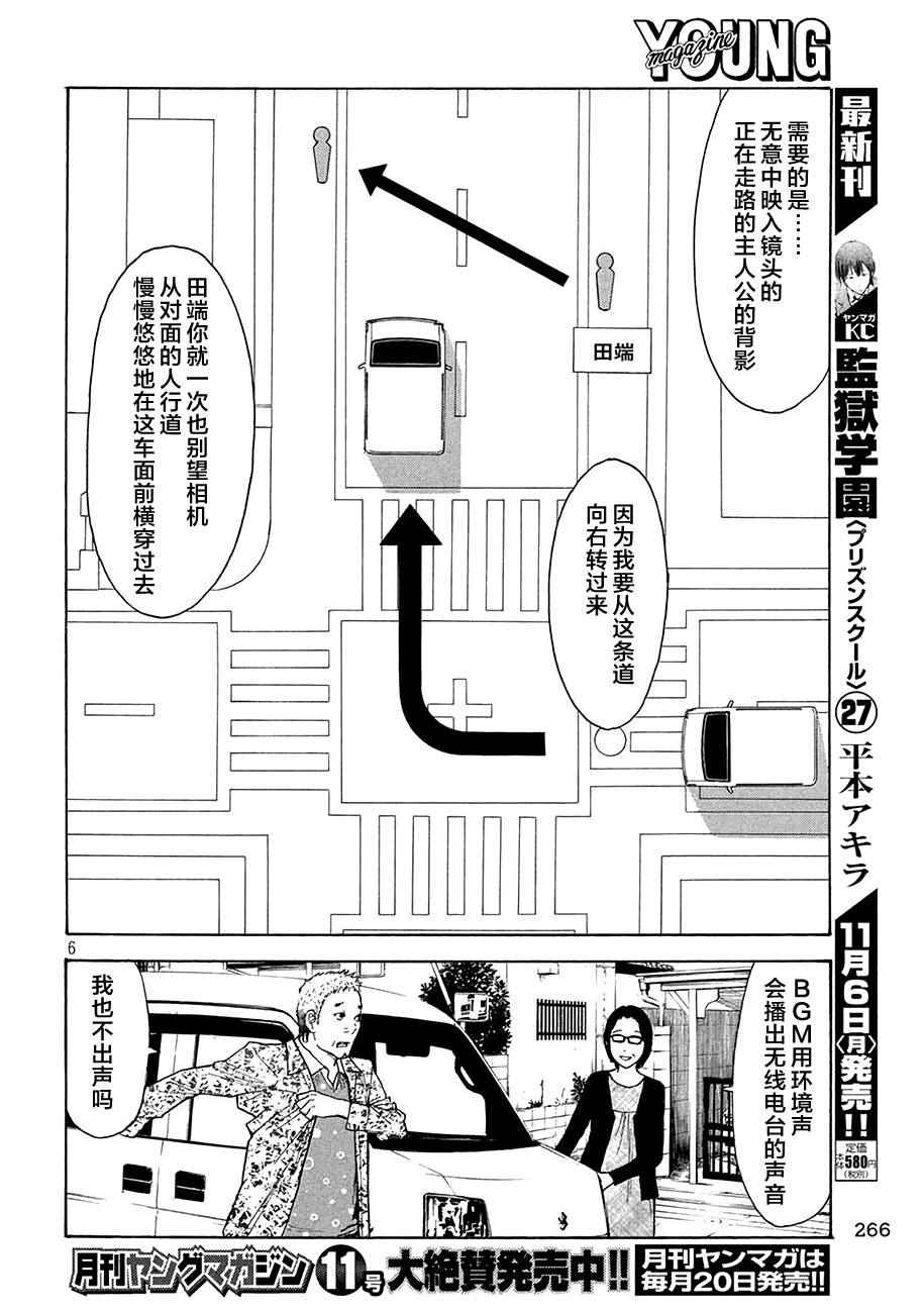 《MY HOME HERO》漫画 019话