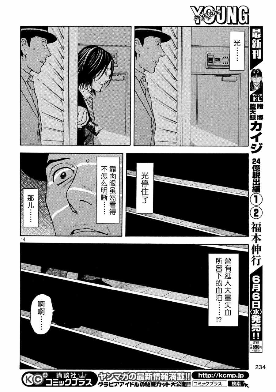 《MY HOME HERO》漫画 042话