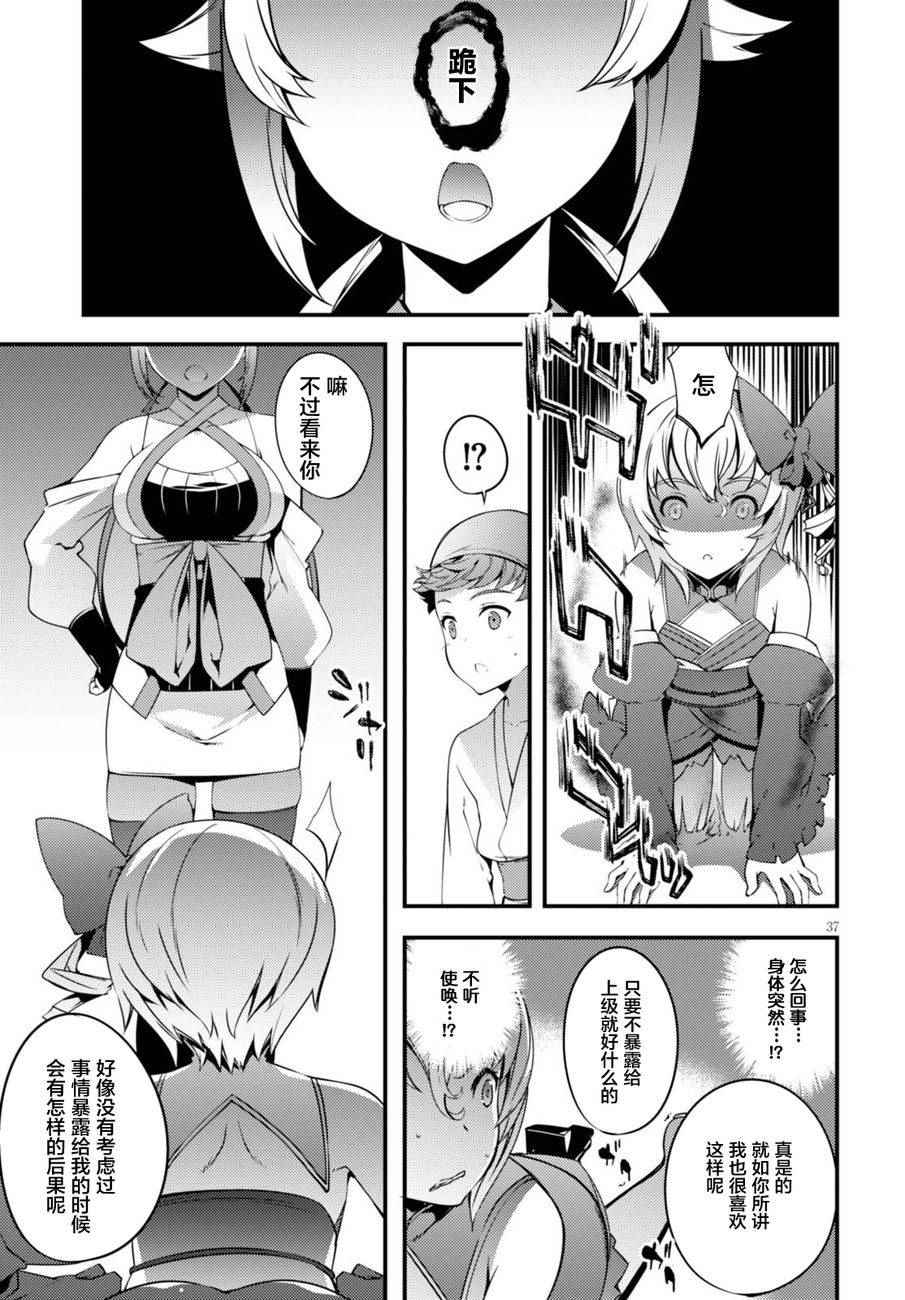 《金之Crafter》漫画 001话