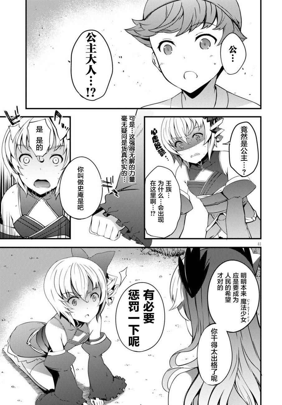 《金之Crafter》漫画 001话