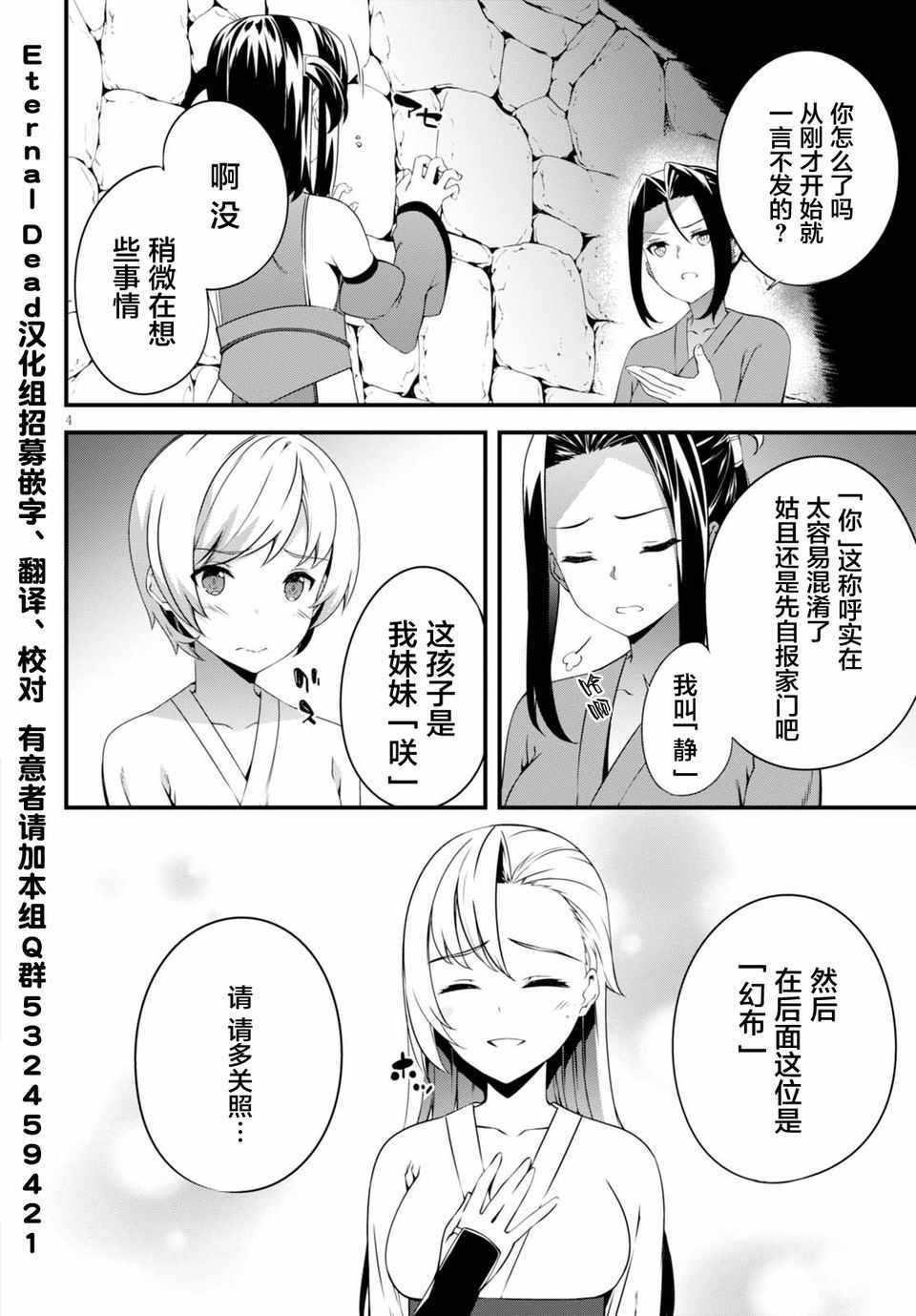 《金之Crafter》漫画 003话