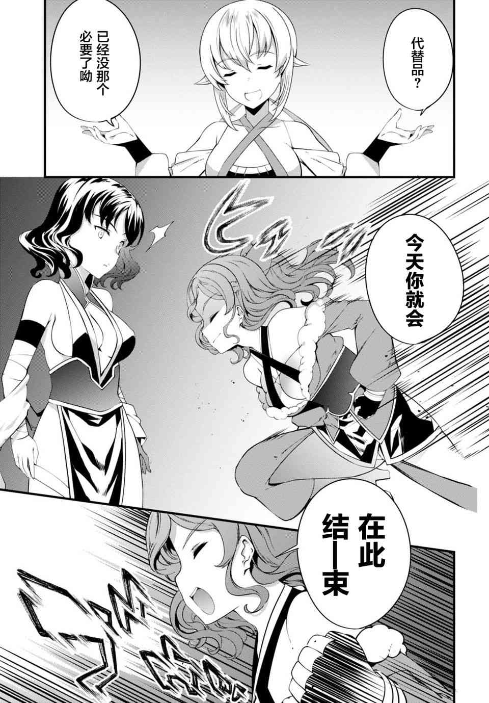 《金之Crafter》漫画 004话