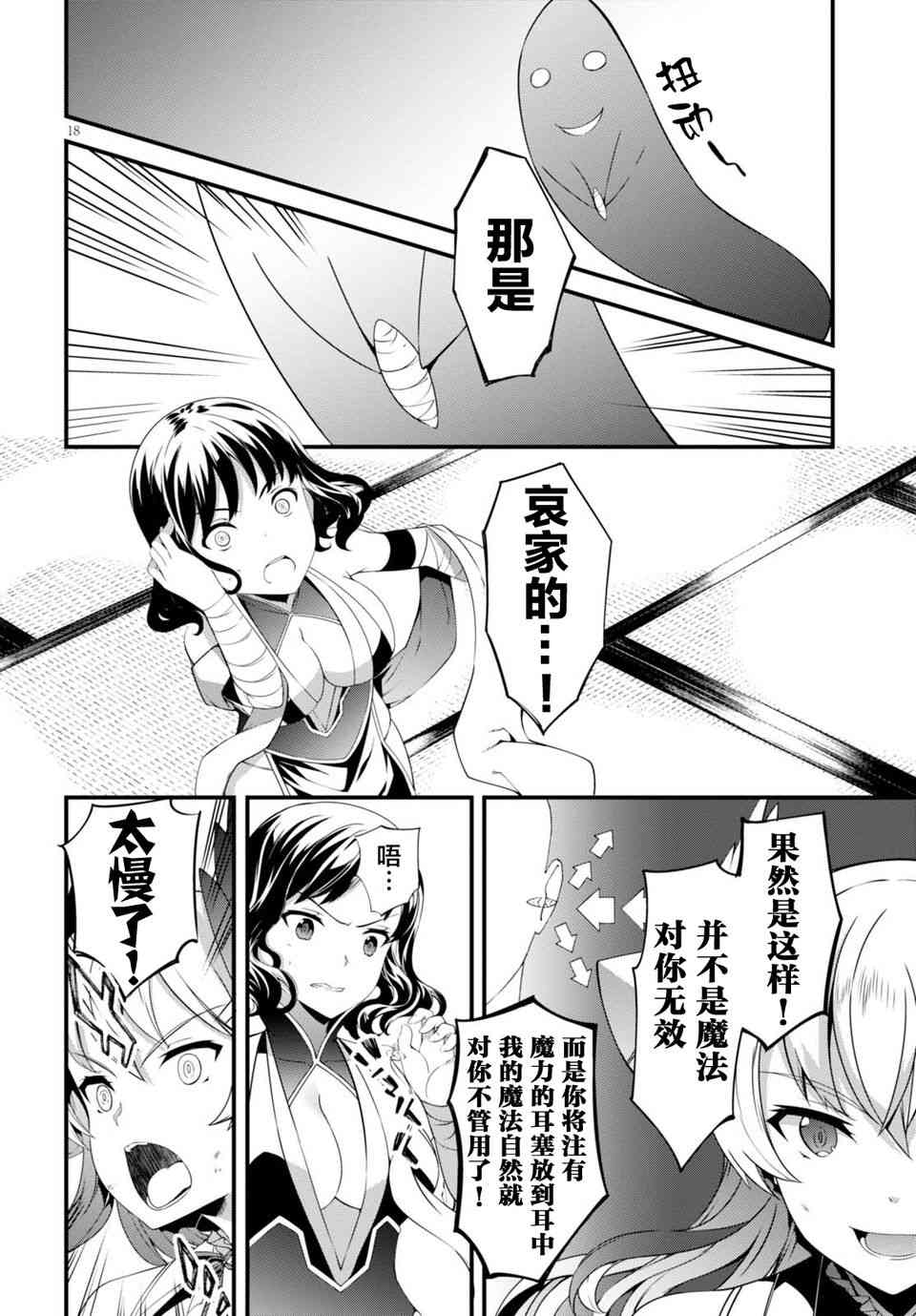 《金之Crafter》漫画 004话