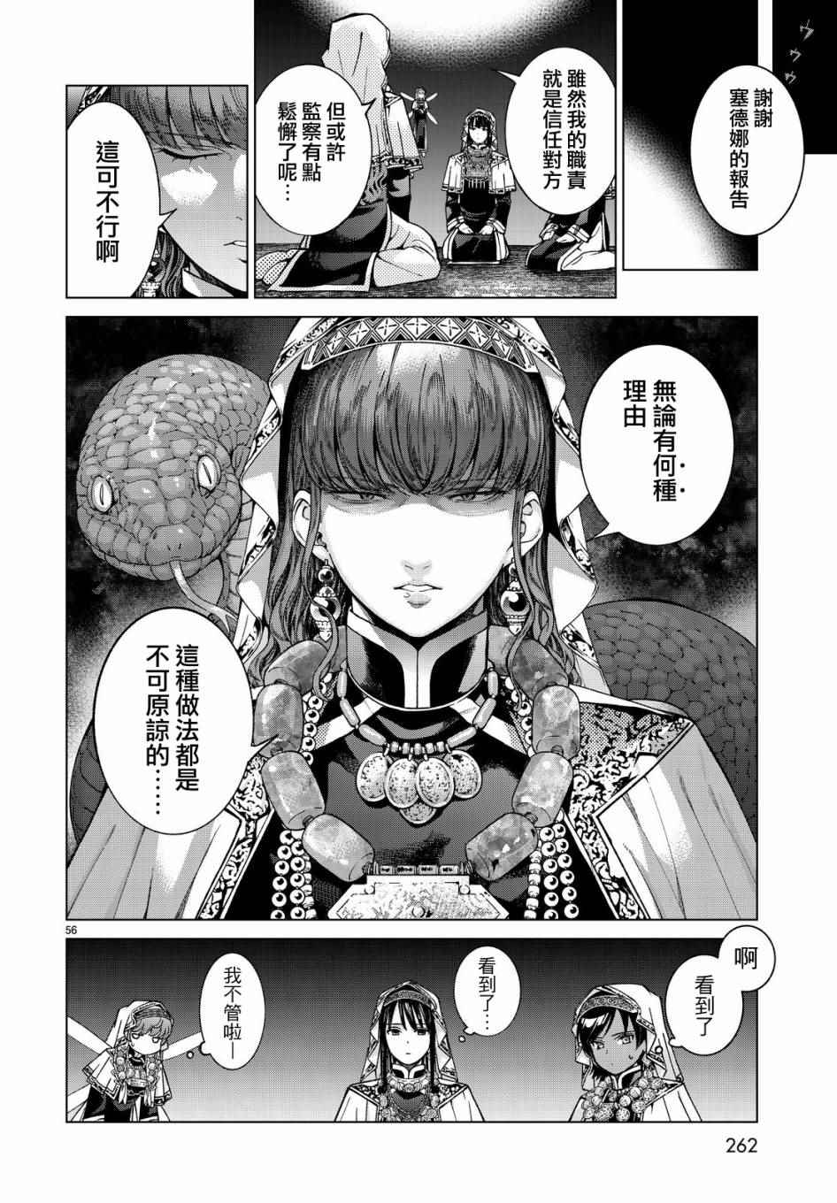 《图书馆的大魔法师》漫画 003话