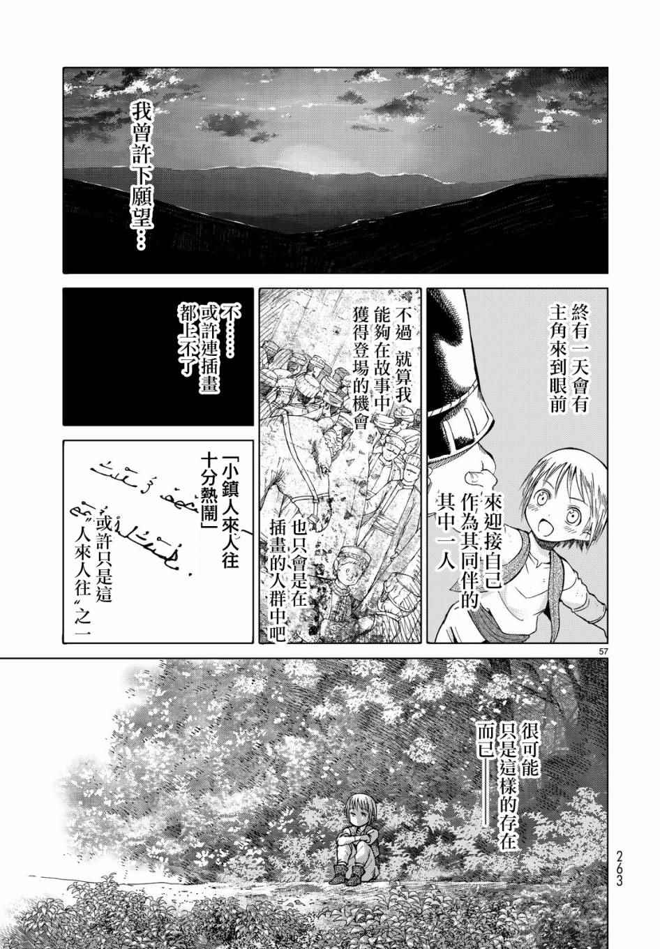 《图书馆的大魔法师》漫画 003话